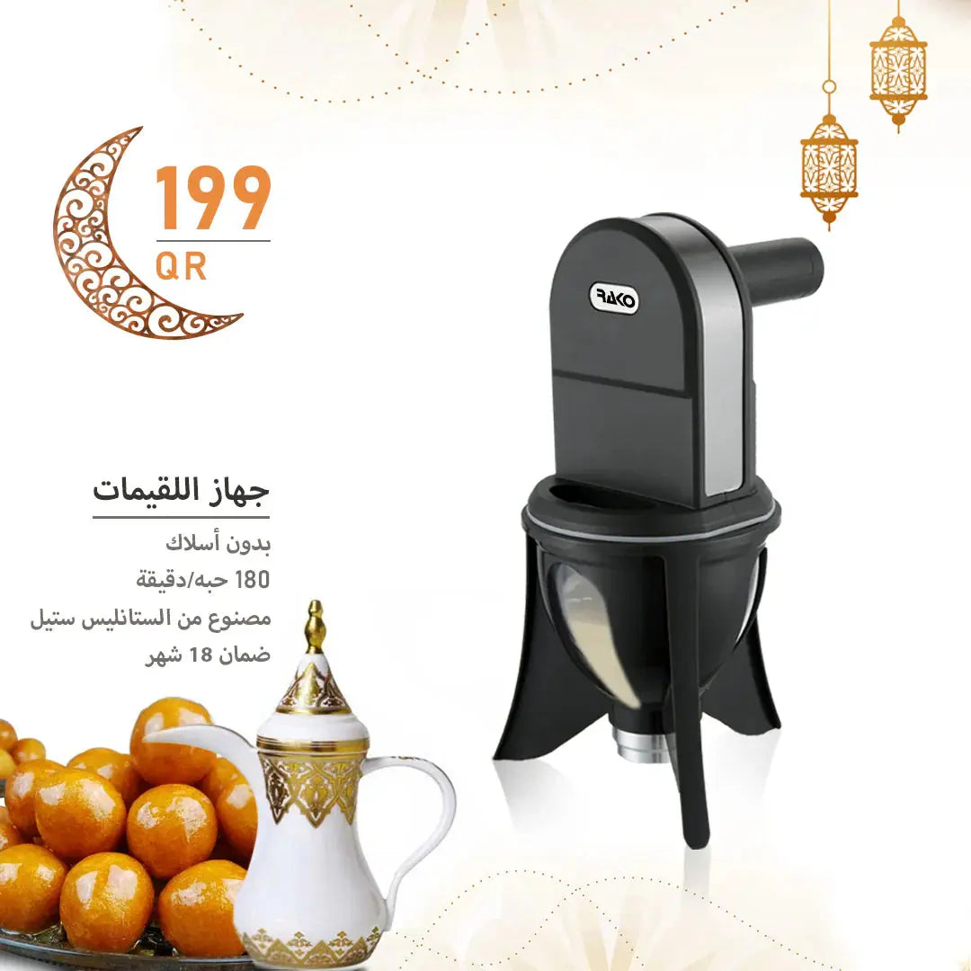 luqaimat maker - RAKO