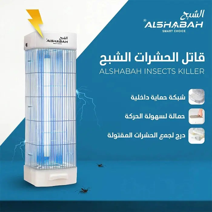 Alshabah Flying Insects Killer 3800V – 22–25W Electric Bug Zapper, Model 6600 Scrollcart Qatar 