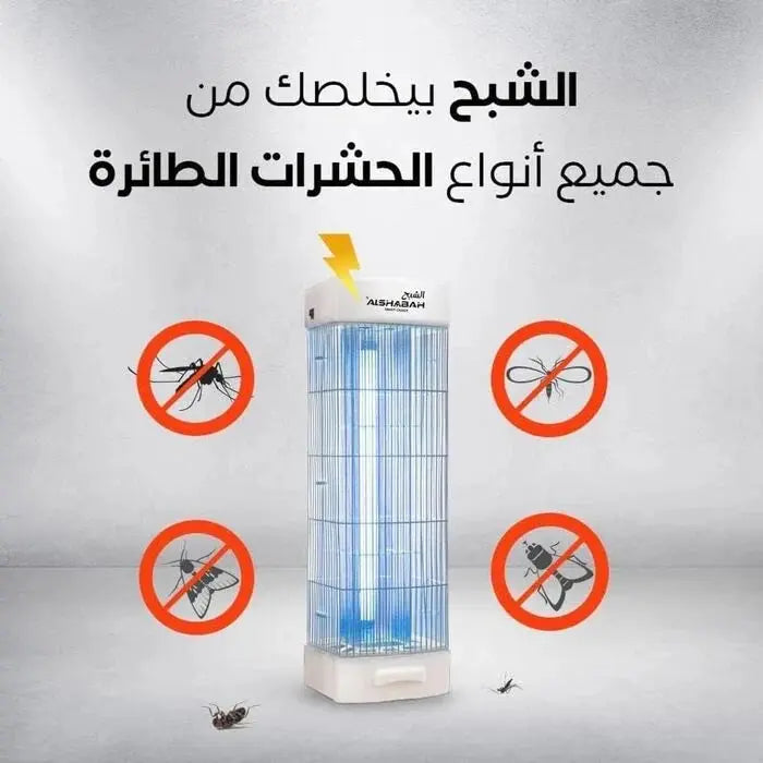 Alshabah Flying Insects Killer 3800V – 22–25W Electric Bug Zapper, Model 6600 Scrollcart Qatar 