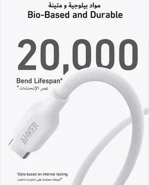 Anker 542 USB-C to Lightning Cable Bio-Based 3ft A80B1H21 White Fast Charging for iPhone – Doha Qatar