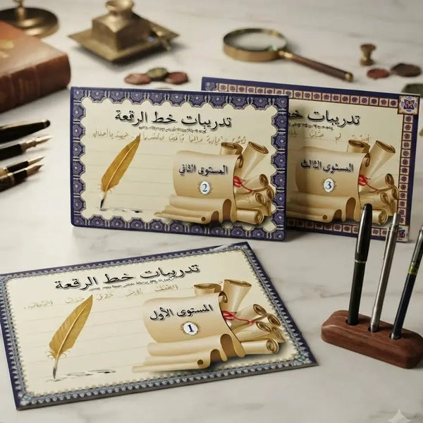 Arabic Calligraphy Improvement Set – Ruq'ah Script, 3 Levels Scrollcart Qatar 