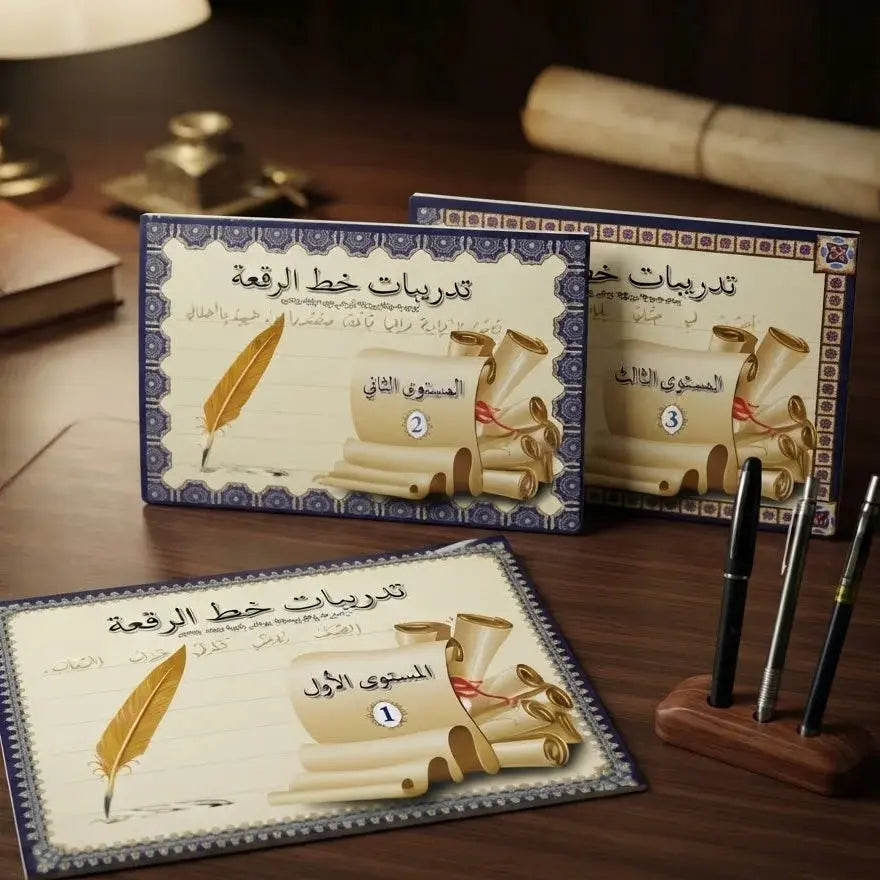 Arabic Calligraphy Improvement Set – Ruq'ah Script, 3 Levels Scrollcart Qatar 
