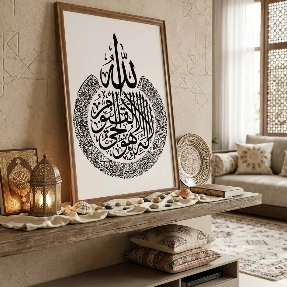 Ayatul Kursi Islamic Arabic Wall Art – Elegant Framed Calligraphy Design Scrollcart Qatar 