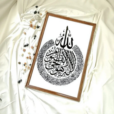 Ayatul Kursi Islamic Arabic Wall Art – Elegant Framed Calligraphy Design Scrollcart Qatar 