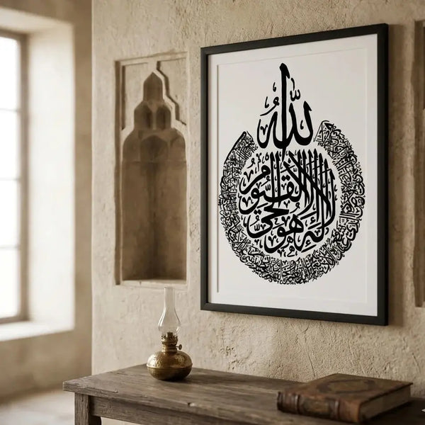 Ayatul Kursi Islamic Calligraphy Wall Art Frame Scrollcart Qatar 
