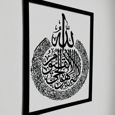 Ayatul Kursi Islamic Calligraphy Wall Art Frame Scrollcart Qatar 