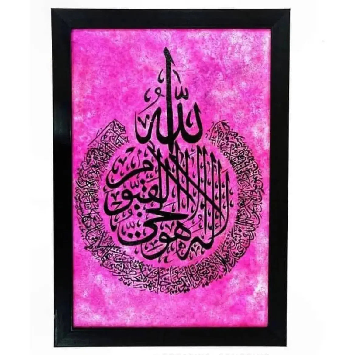 Ayatul Kursi Islamic Calligraphy – Elegant Framed Wall Art Scrollcart Qatar 
