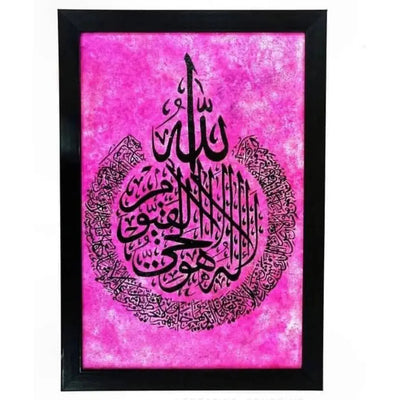 Ayatul Kursi Islamic Calligraphy – Elegant Framed Wall Art Scrollcart Qatar 