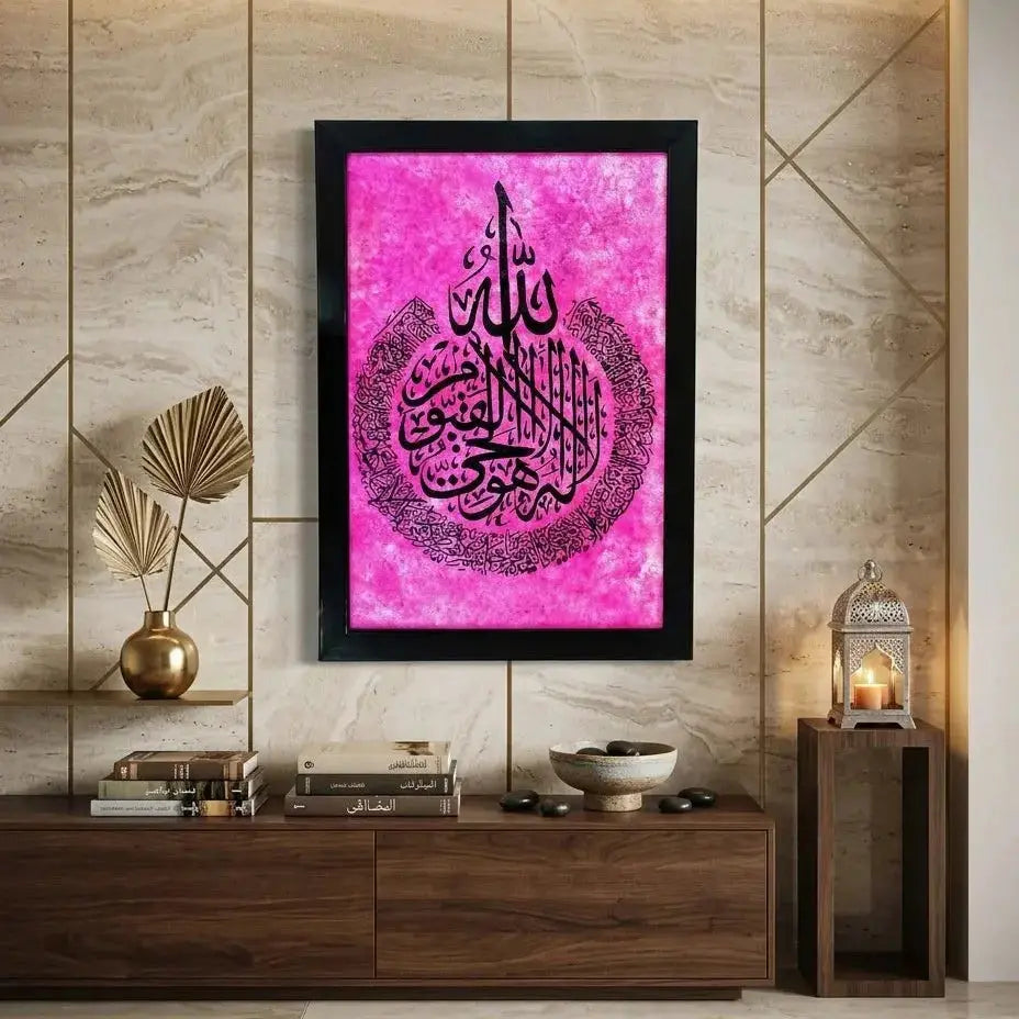 Ayatul Kursi Islamic Calligraphy – Elegant Framed Wall Art Scrollcart Qatar 