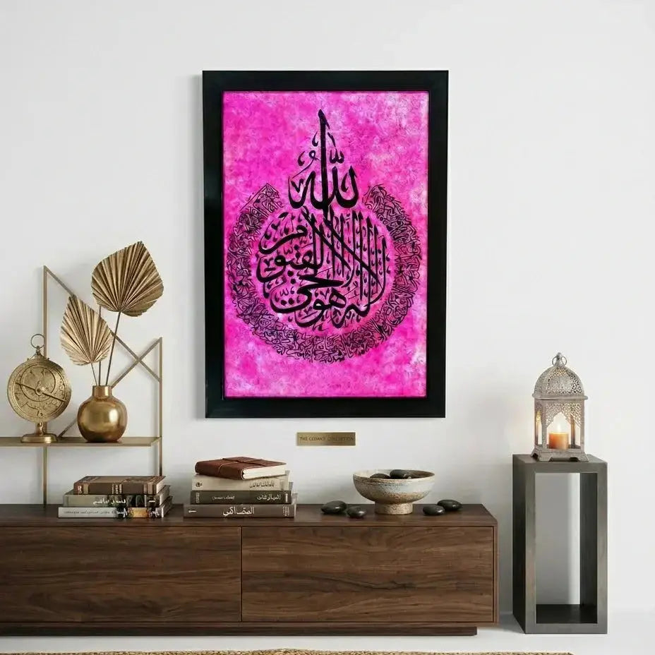 Ayatul Kursi Islamic Calligraphy – Elegant Framed Wall Art Scrollcart Qatar 