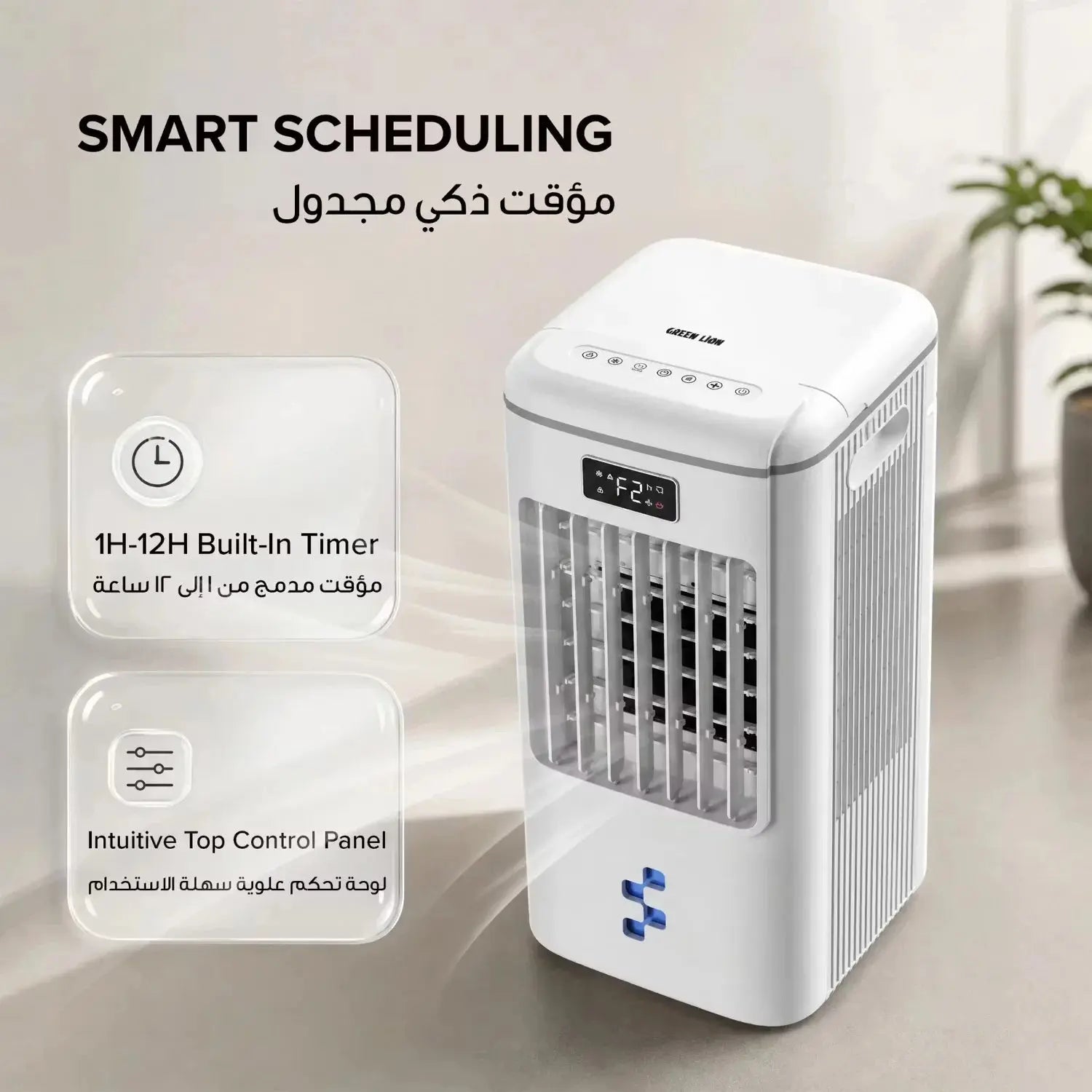Green Lion AC-200 6L Air Cooler with HEPA Filter Doha Qatar