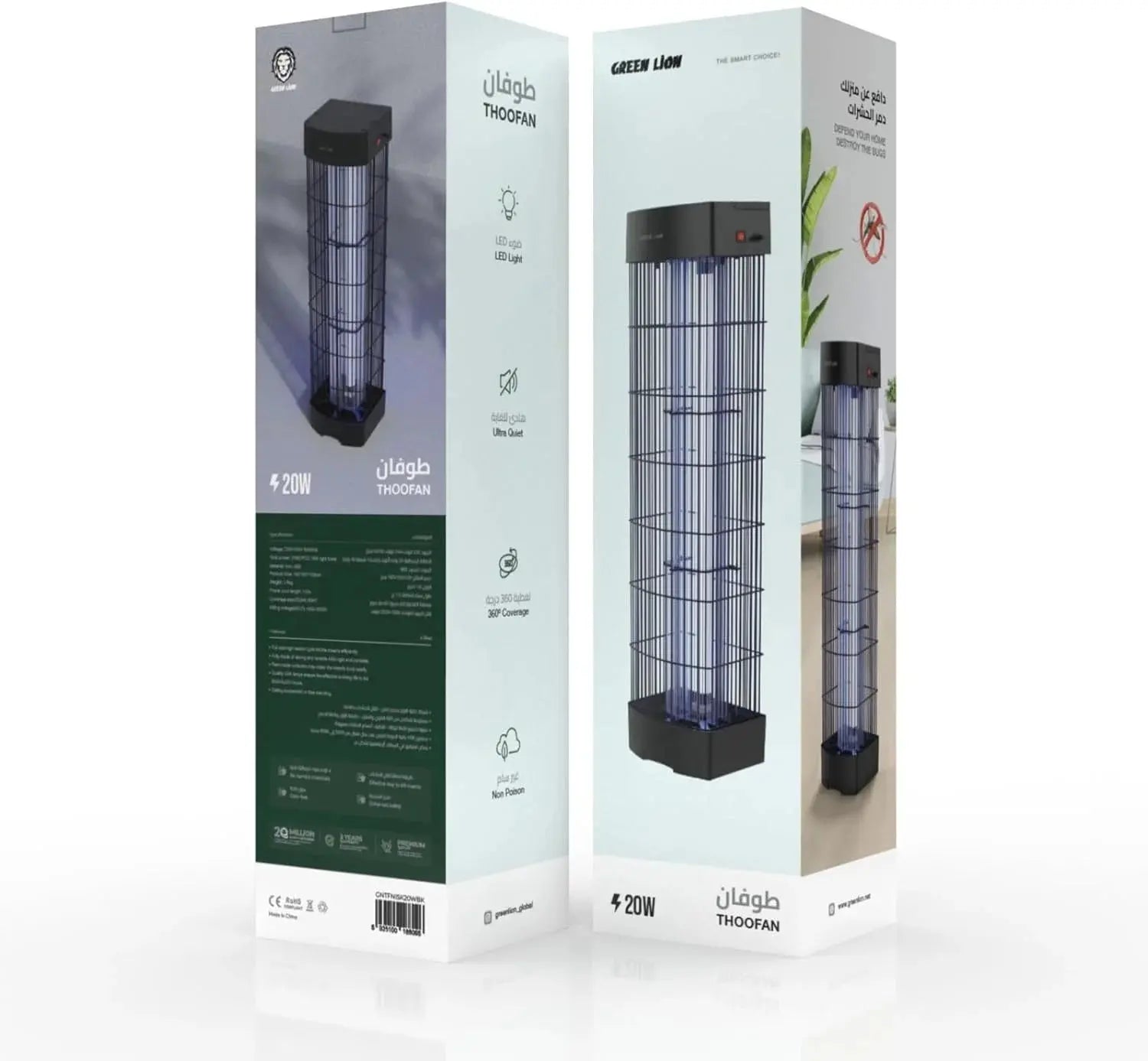 Green Lion LED Insect Killer Lamp – 20W Electric Mosquito Zapper Indoor Apsara 
