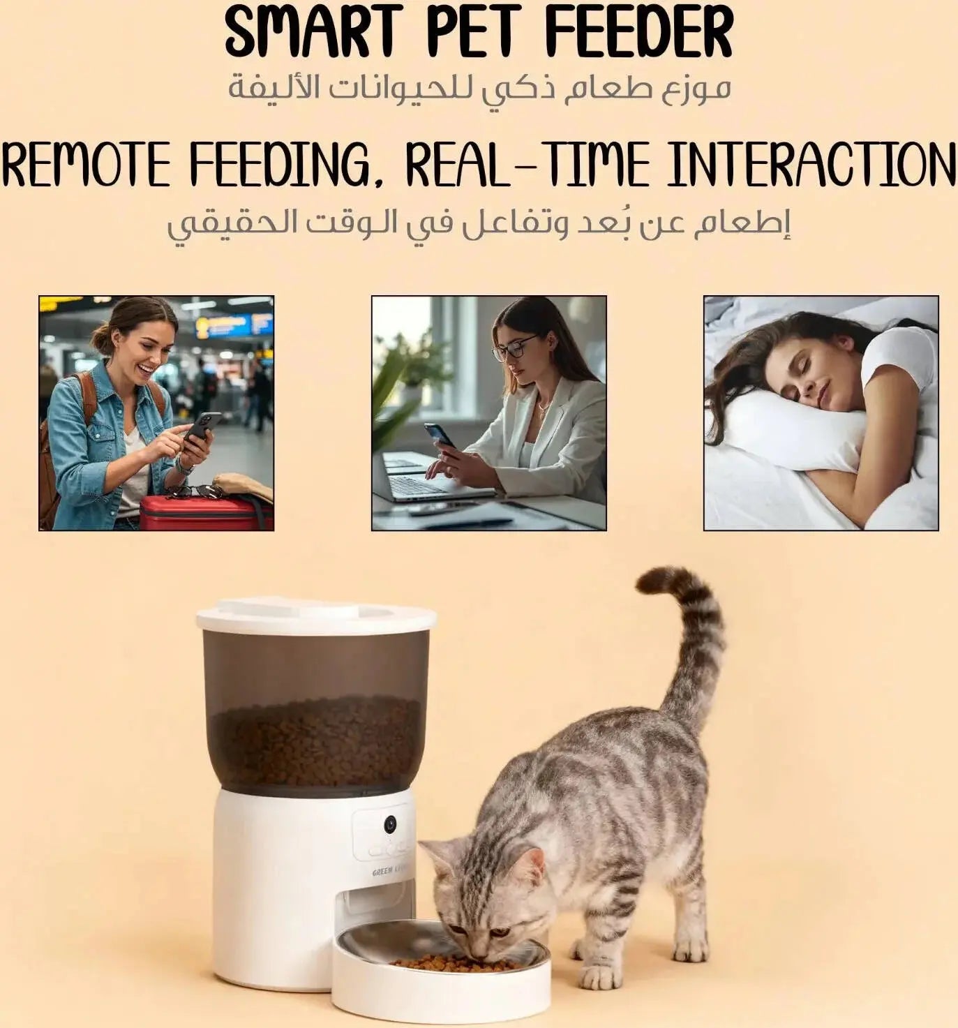 Green Lion Smart Pet Feeder with HD Camera & 3L Tank Scrollcart Qatar 