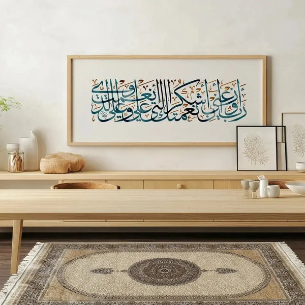 Islamic Calligraphy Frame Surah Naml 27:19 Price Doha Qatar