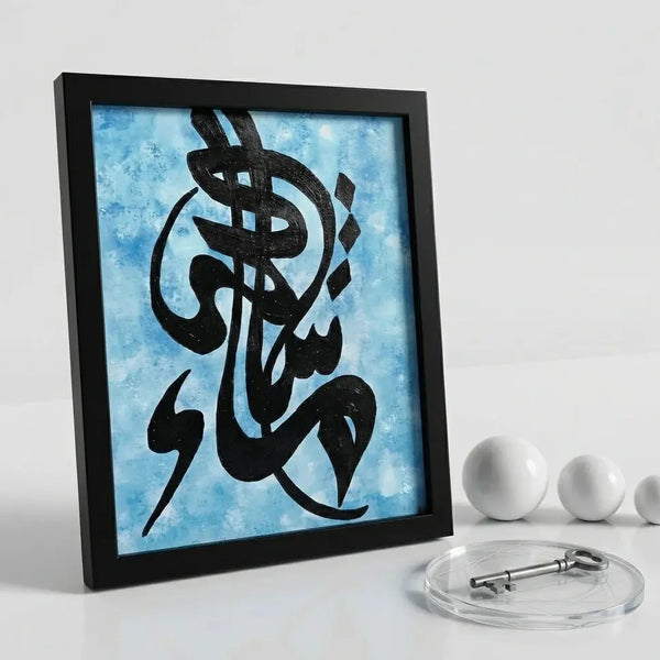 Modern Islamic Calligraphy Wall Art – Elegant Arabic Framed Decor Scrollcart Qatar 
