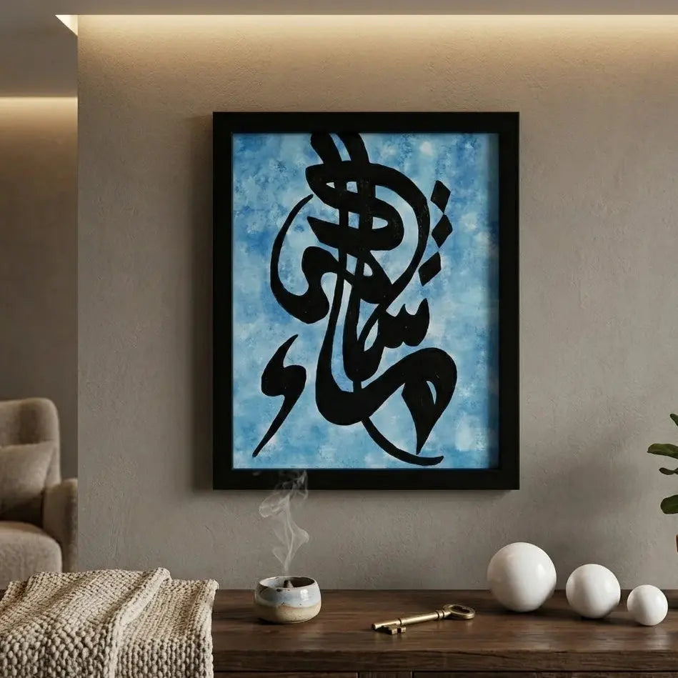 Modern Islamic Calligraphy Wall Art – Elegant Arabic Framed Decor Scrollcart Qatar 