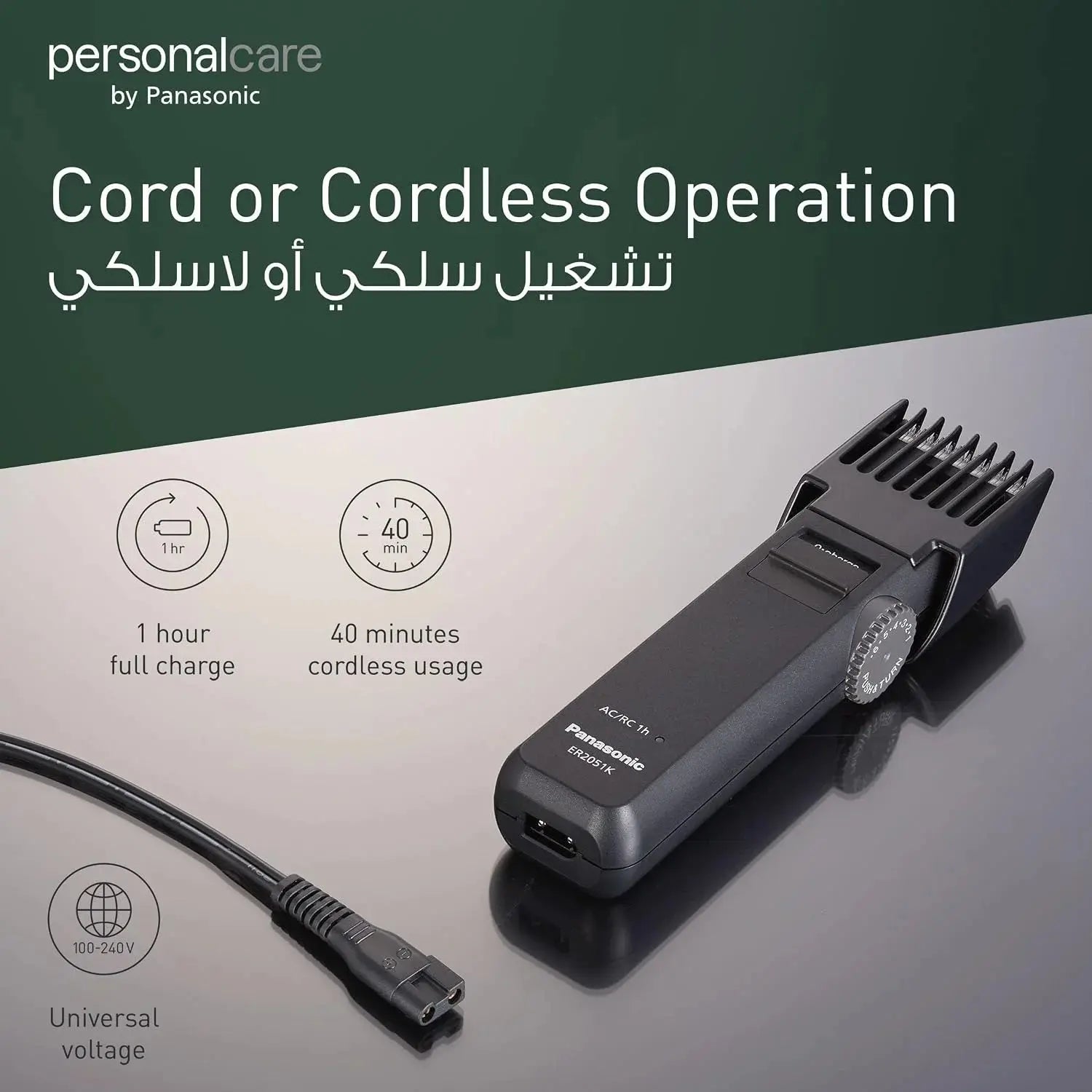 Panasonic ER2051K AC/Rechargeable Beard & Hair Trimmer Scrollcart Qatar 