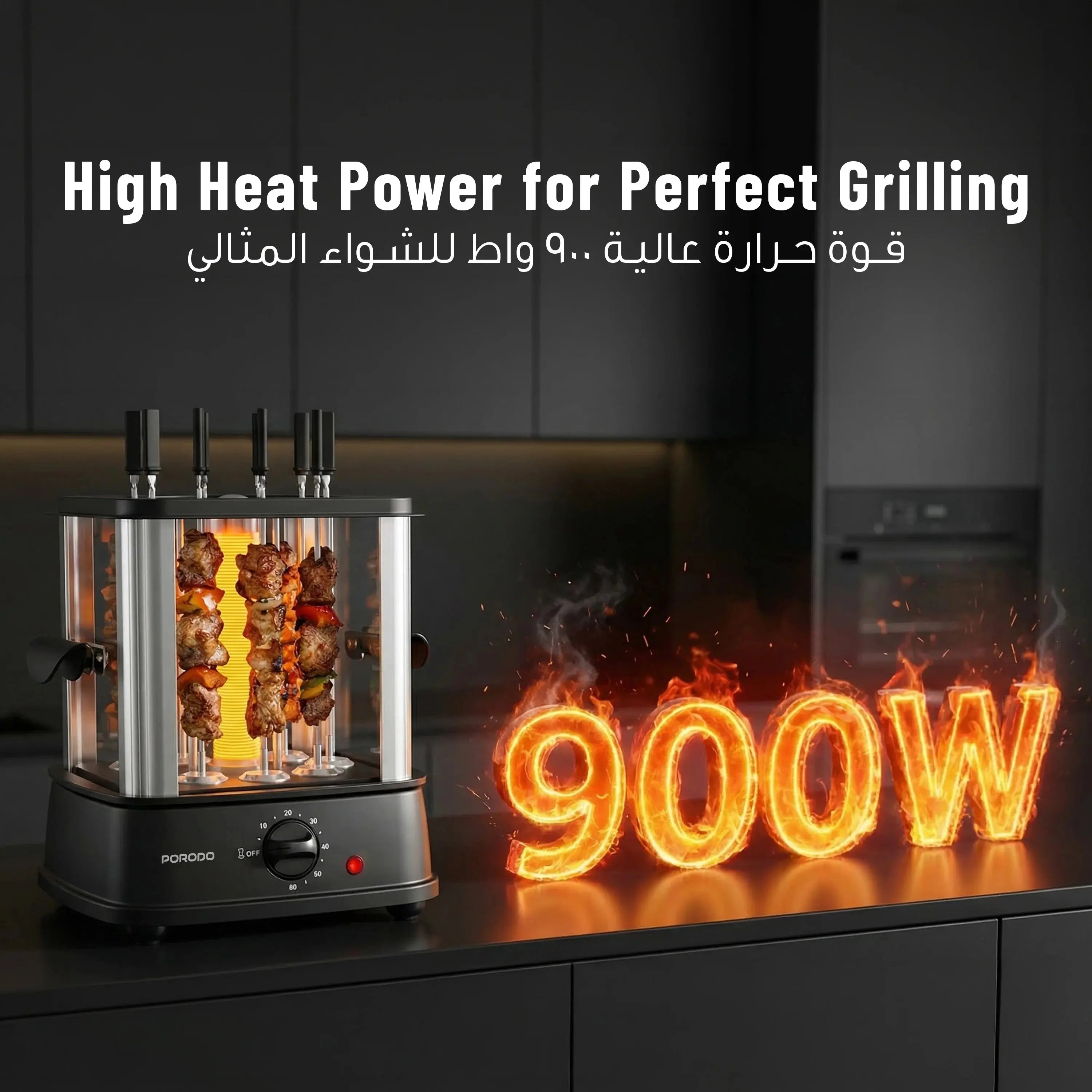 Porodo GrillJet Electric Rotisserie Kebab Grill 900W Qatar