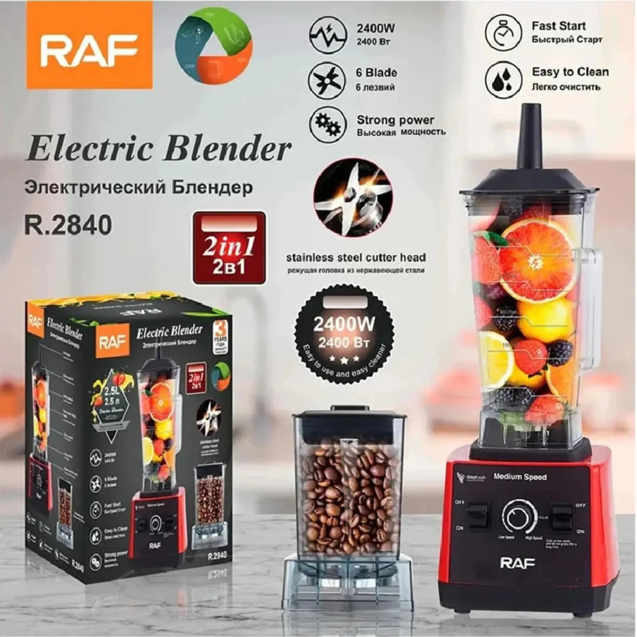 RAF Electric Blender Qatar - 2.5L | Buy Now!