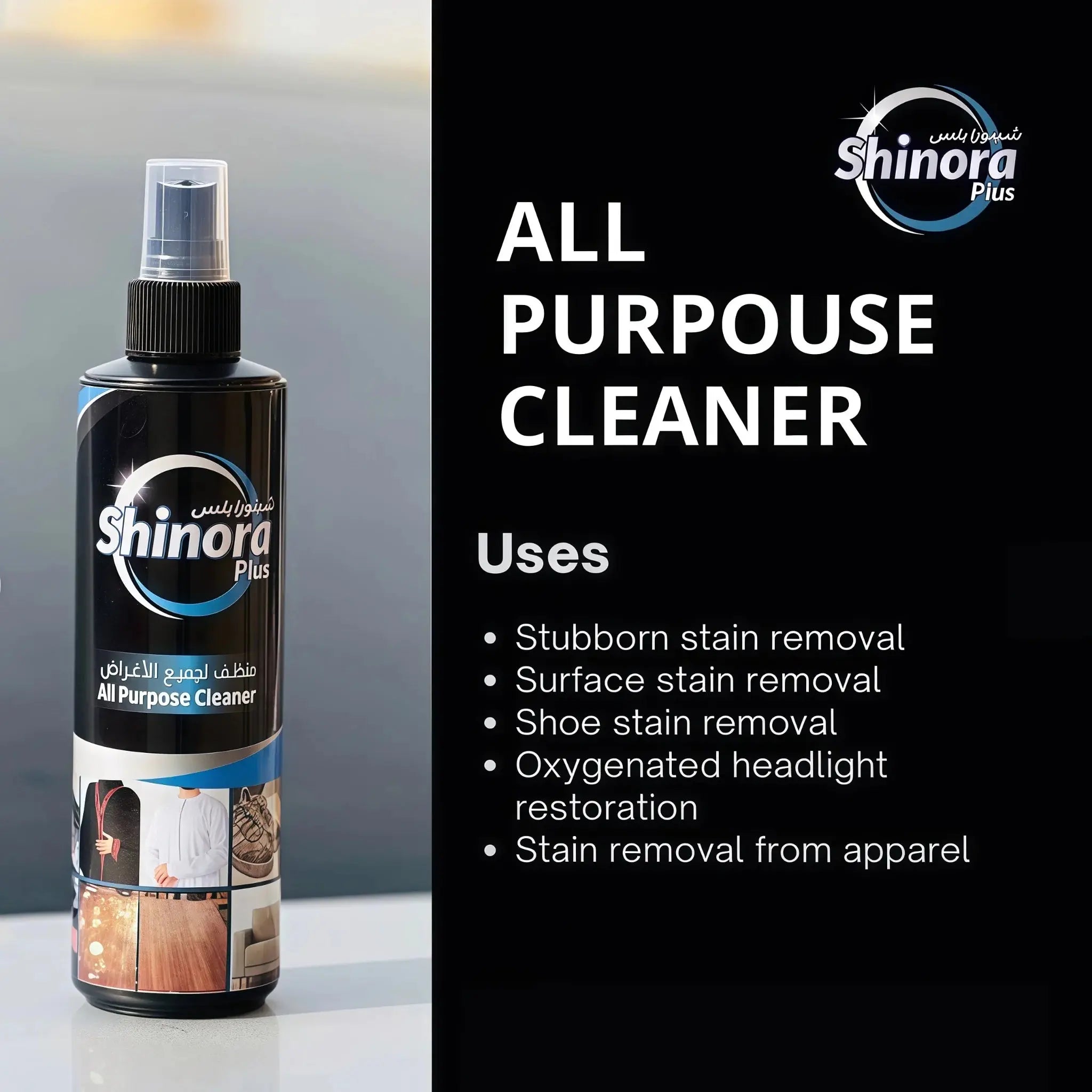 Shinora Plus All Purpose Cleaner Stain Remover 250ml-Multi-Surface Spray for Cars, Shoes & Home qatar