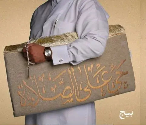 Shop Prayer Mat Online Qatar - Comfortable Mussalla Mat