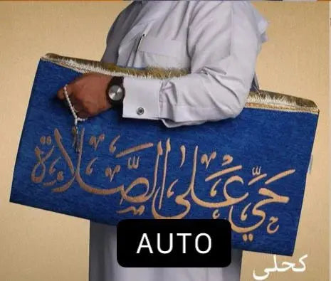 Shop Prayer Mat Online Qatar - Comfortable Mussalla Mat