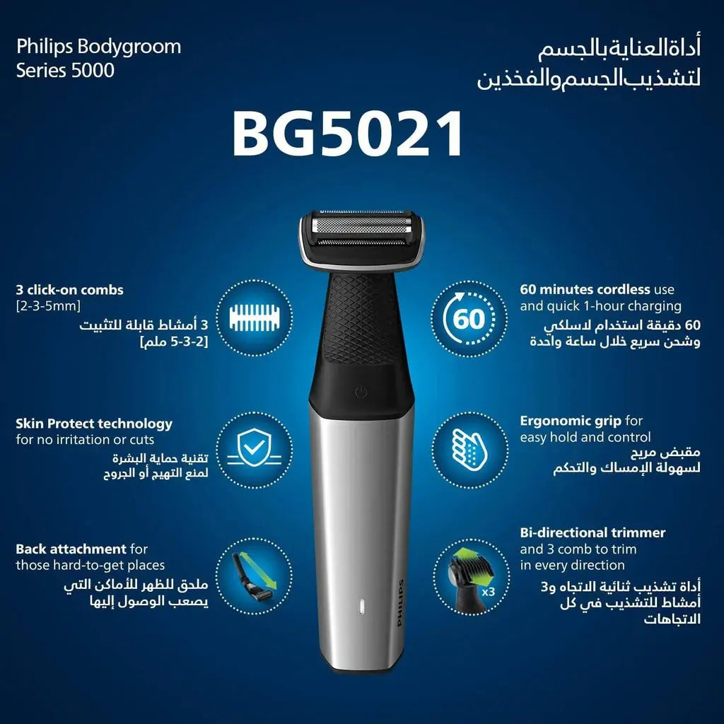 Philips Body groom Series 5000 Showerproof Groin & Body Trimmer (BG5021/15) Marhaba international 