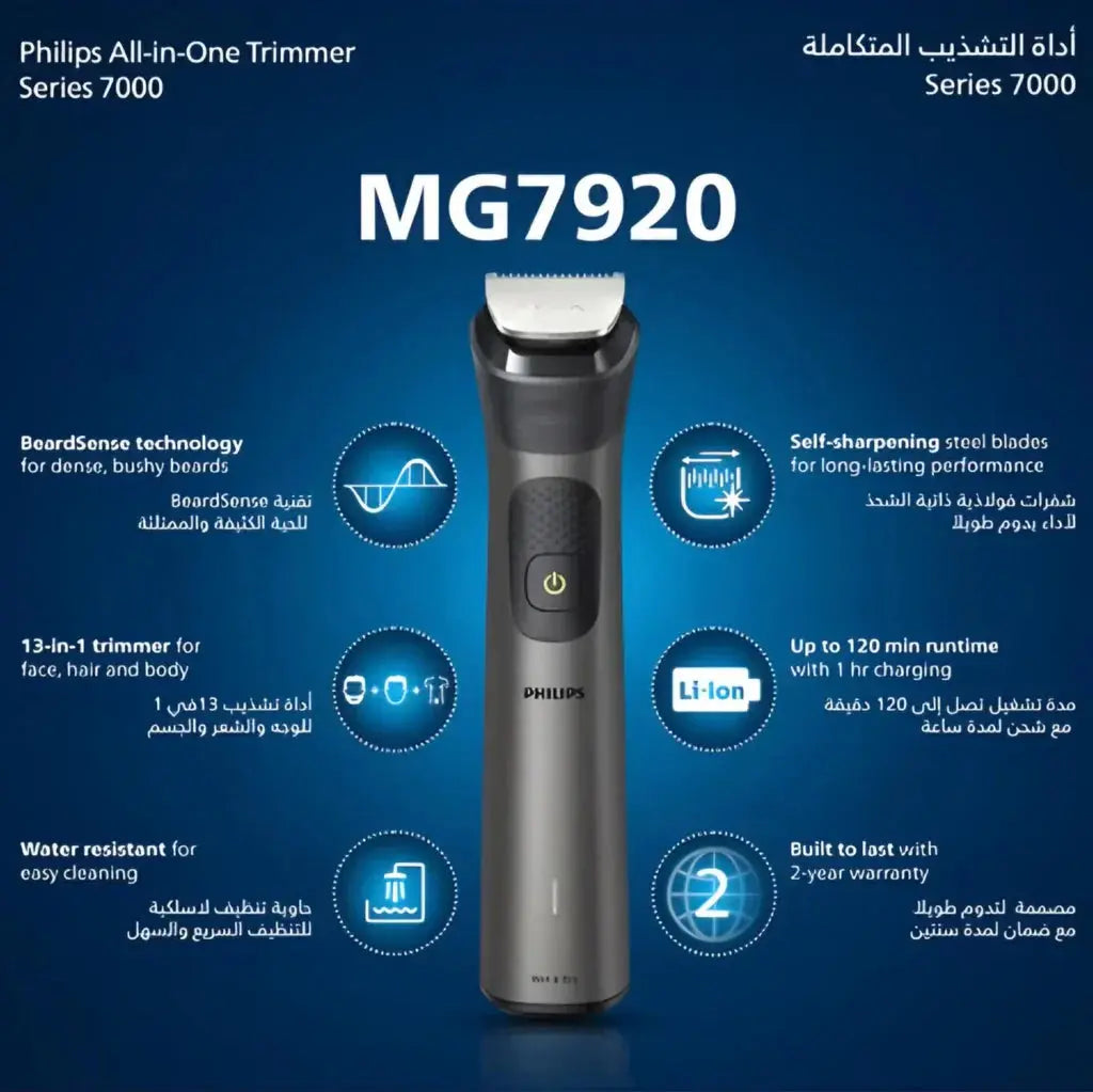 Philips 13-in-1 Trimmer for Face, Hair & Body Grooming Marhaba international 